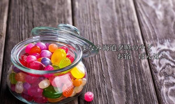 しまなみ海道お宿ぽんぽこ Imabari Ngoại thất bức ảnh